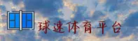 球速娱乐官方网站